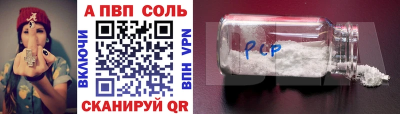 Alfa_PVP Crystall  кракен как войти  Южа 