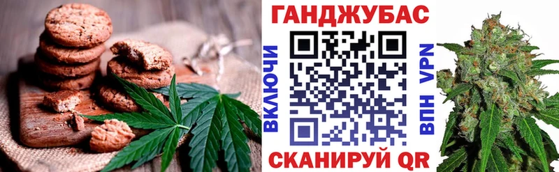 Еда ТГК марихуана Южа