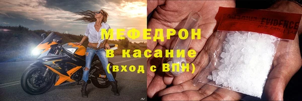 меф Бронницы