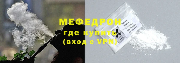 меф Бронницы