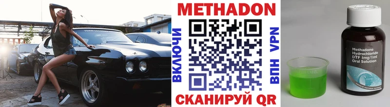 Метадон methadone Южа