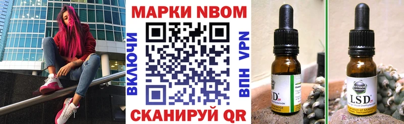 Марки 25I-NBOMe 1,5мг  что такое   блэк спрут ССЫЛКА  Южа 